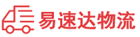 邵阳到贵溪市物流公司